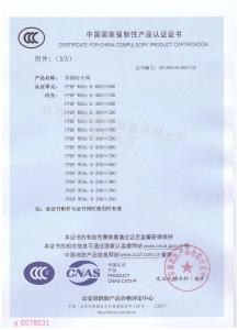 消防3C認證證書排煙防火閥800×800（分型3）